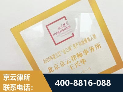 庄河-房产纠纷
